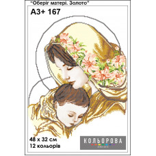 Guardian of the mother. Gold