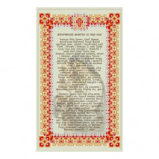 A mother's prayer for her child