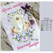 Towel Velikodniy on homespun cloth