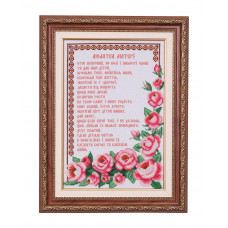 mother's prayer