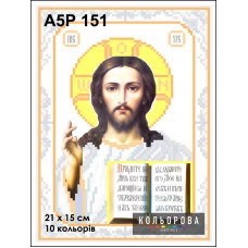 Christ the Almighty