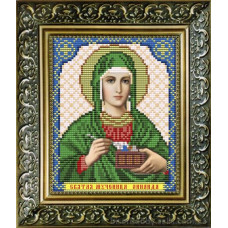 Holy Martyr Zinaida