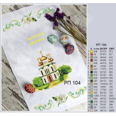 Towel Velikodniy on homespun cloth