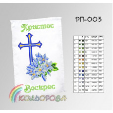 Towel Velikodniy on homespun cloth