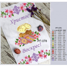 Towel Velikodniy on satin