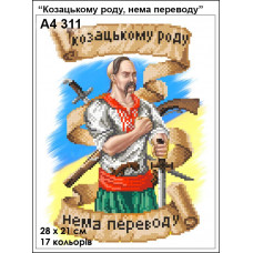 To the Cossack family, no translation