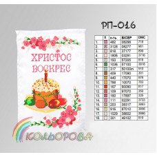 Towel Velikodniy on homespun cloth