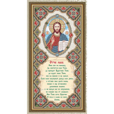 Prayer Our Father