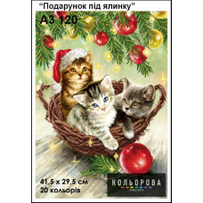 A gift for a yalinka