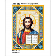 Icon of Christ the Almighty