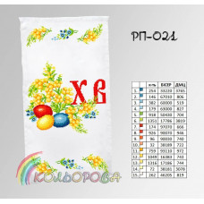 Towel Velikodniy on homespun cloth
