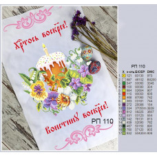 Towel Velikodniy on homespun cloth