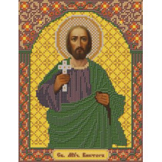 St. Martyr Victor