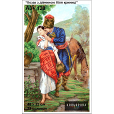 Cossack with a maiden's bÑlya krinitsÑ