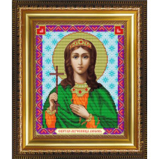 Holy Martyr Love
