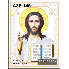 Christ the Almighty