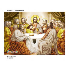 Mystery Supper