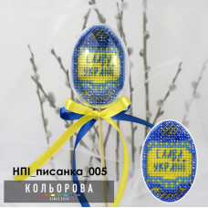 Glory to Ukraine