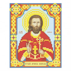 St. Martyr Paul