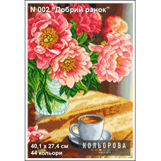 Good morning. 27.4x40.1 cm. Kit for cross stitch embroidery