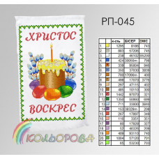 Towel Velikodniy on satin